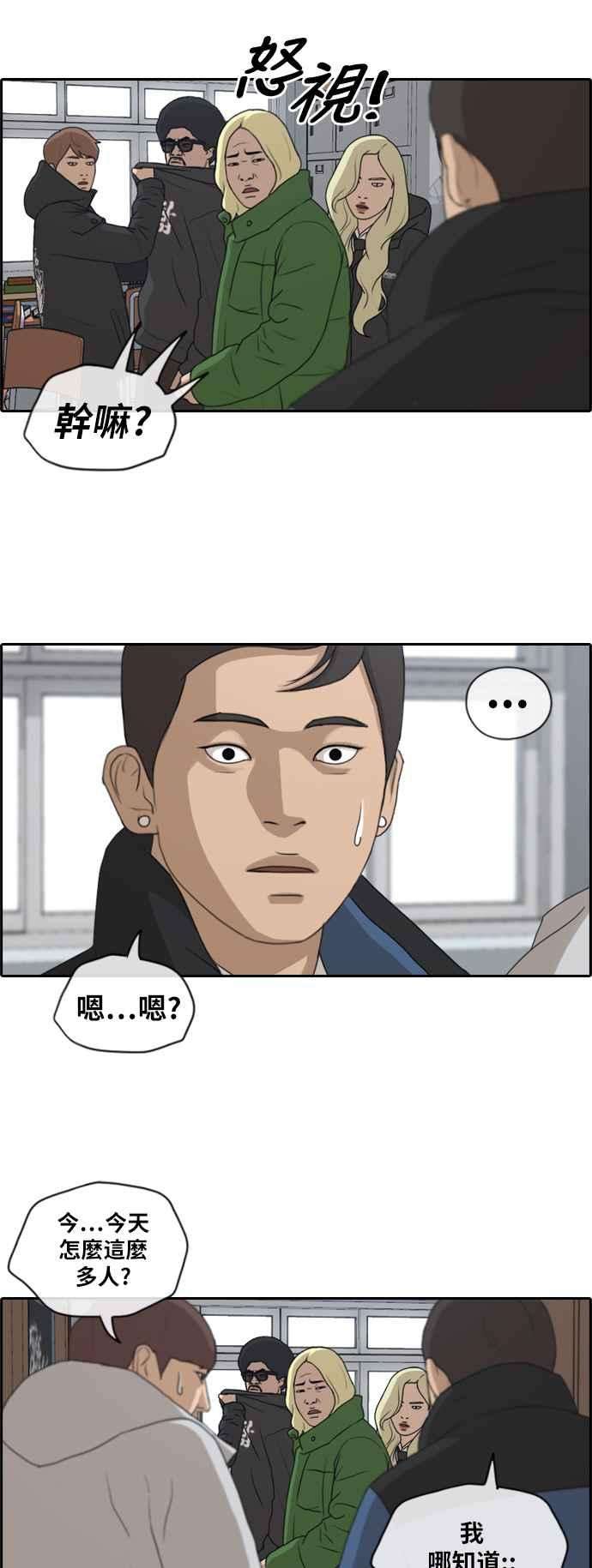 青春白卷第164话 恐怖的社团