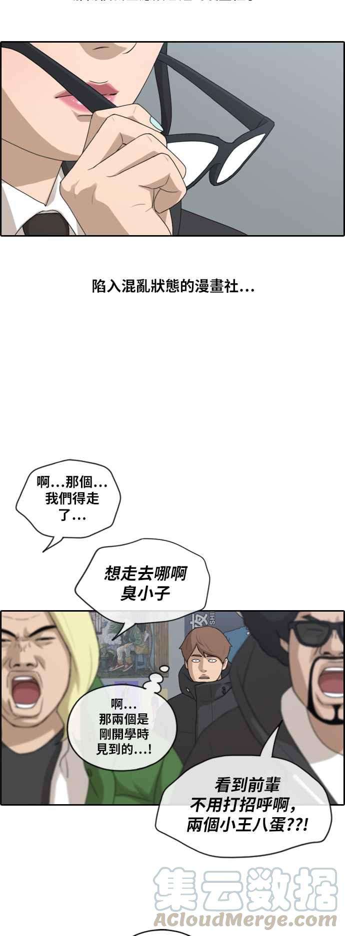 青春白卷第164话 恐怖的社团