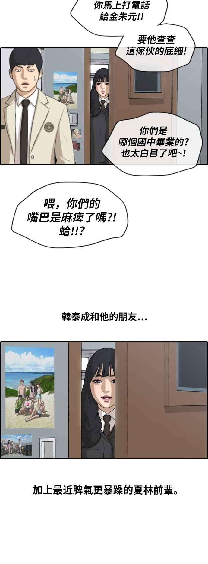 青春白卷第164话 恐怖的社团