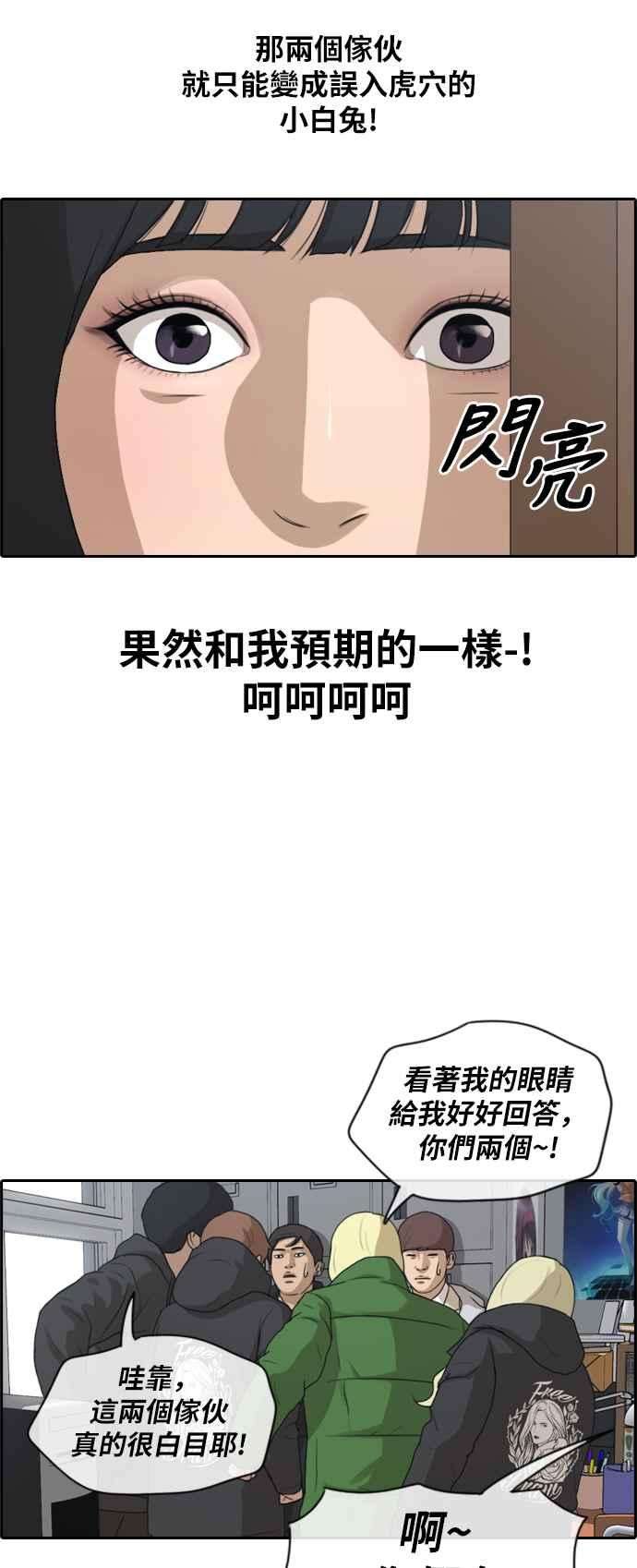 青春白卷第164话 恐怖的社团