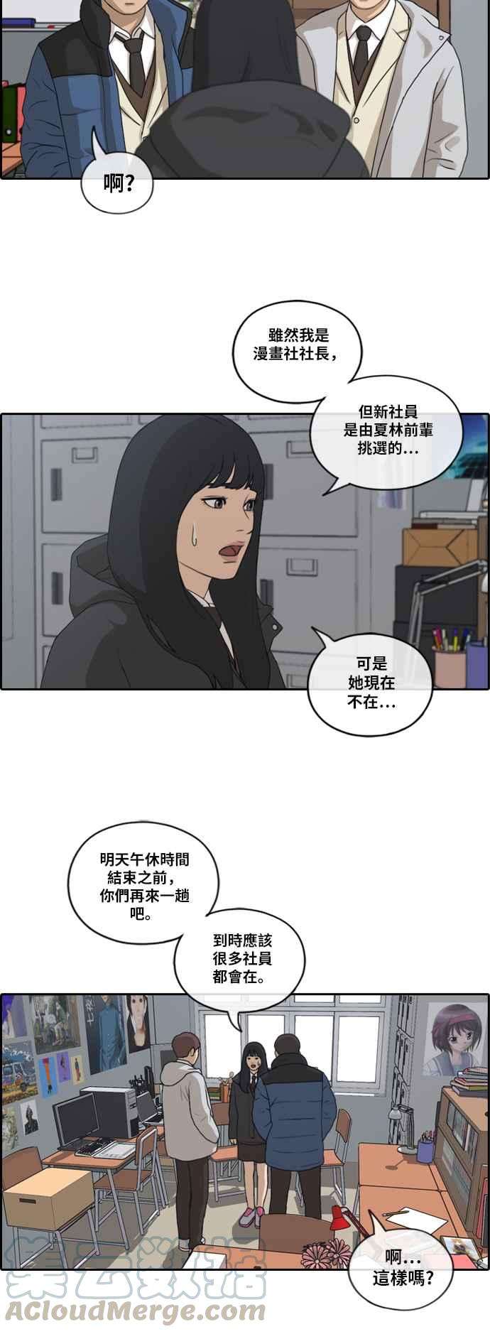 青春白卷第164话 恐怖的社团