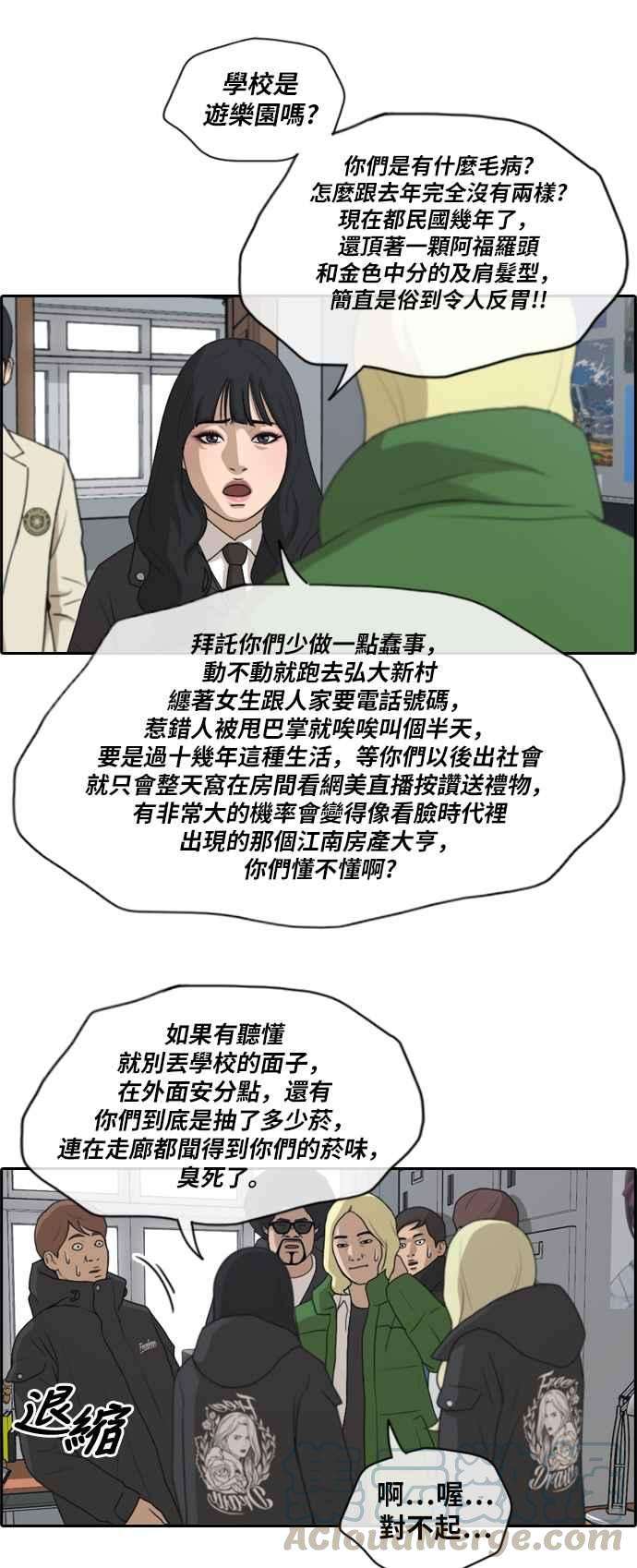 青春白卷第164话 恐怖的社团