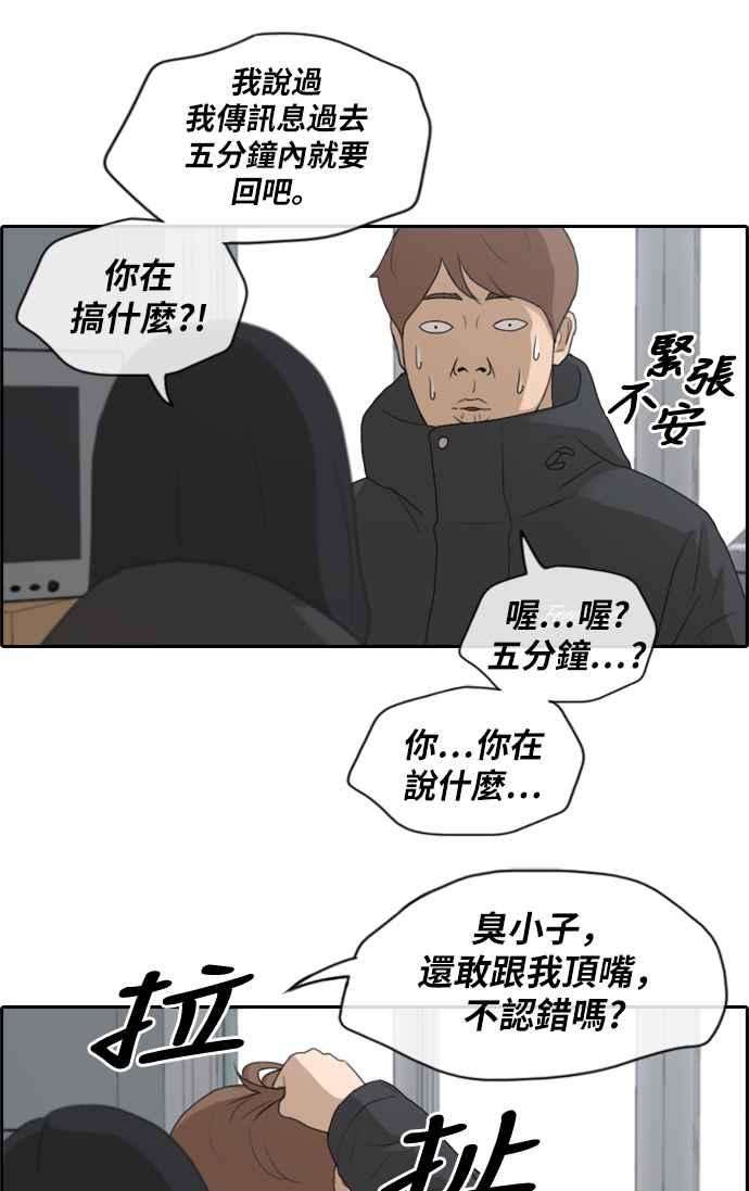 青春白卷第164话 恐怖的社团