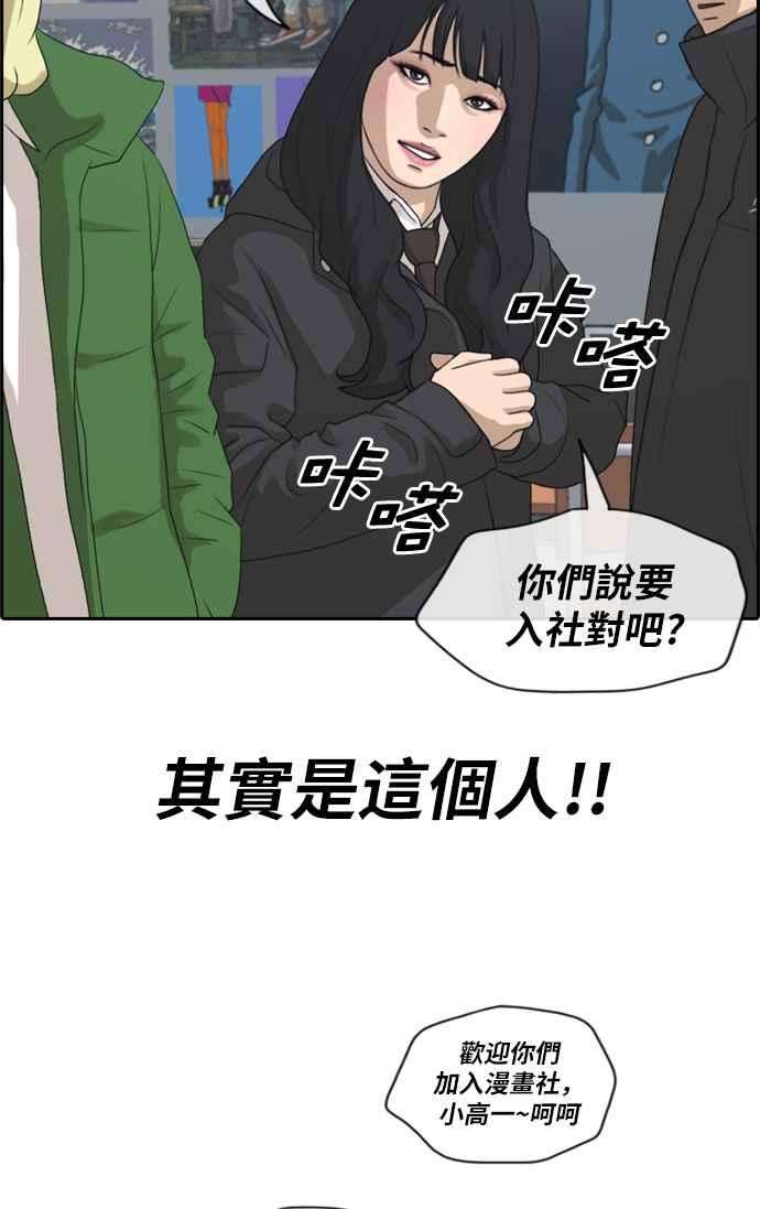 青春白卷第164话 恐怖的社团