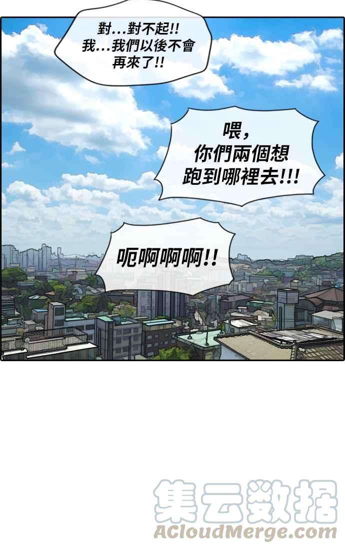 青春白卷第164话 恐怖的社团