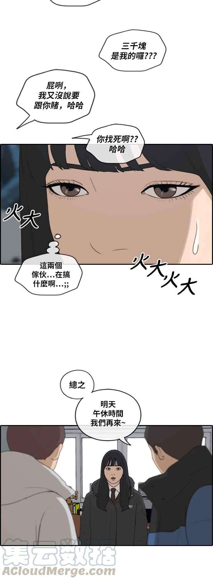 青春白卷第164话 恐怖的社团