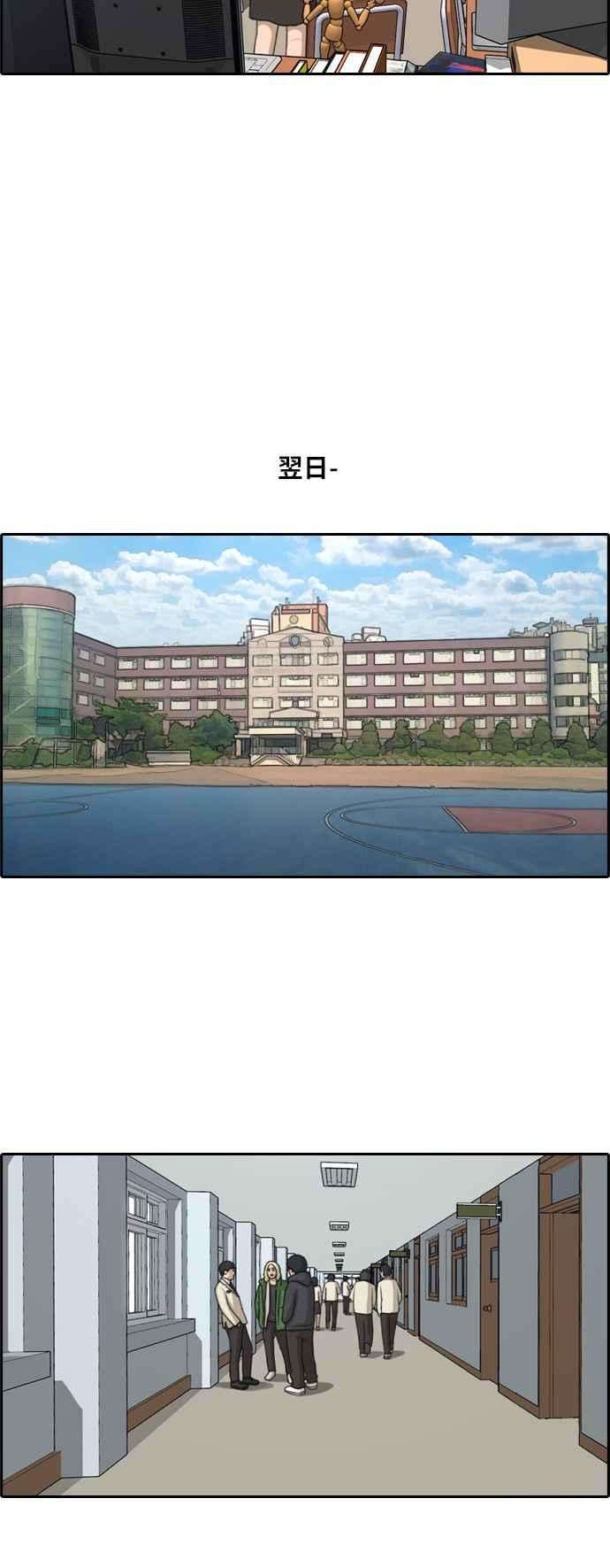 青春白卷第164话 恐怖的社团