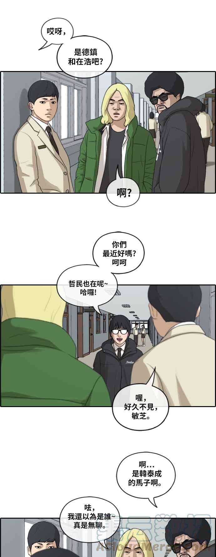 青春白卷第164话 恐怖的社团