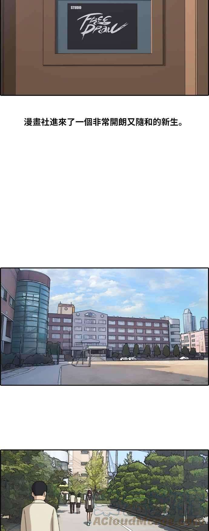 青春白卷第166话 新社员权洛希