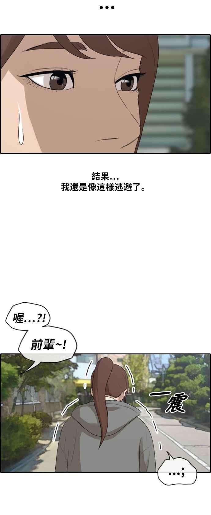 青春白卷第166话 新社员权洛希