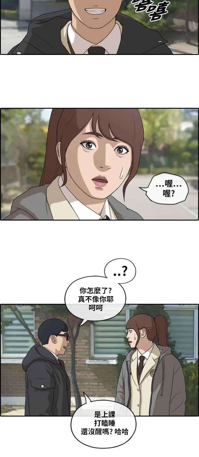 青春白卷第166话 新社员权洛希