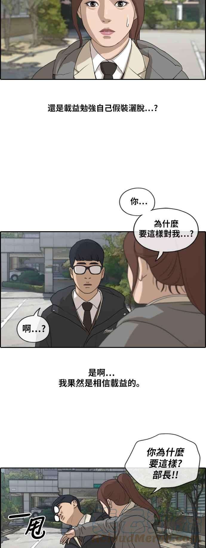 青春白卷第166话 新社员权洛希
