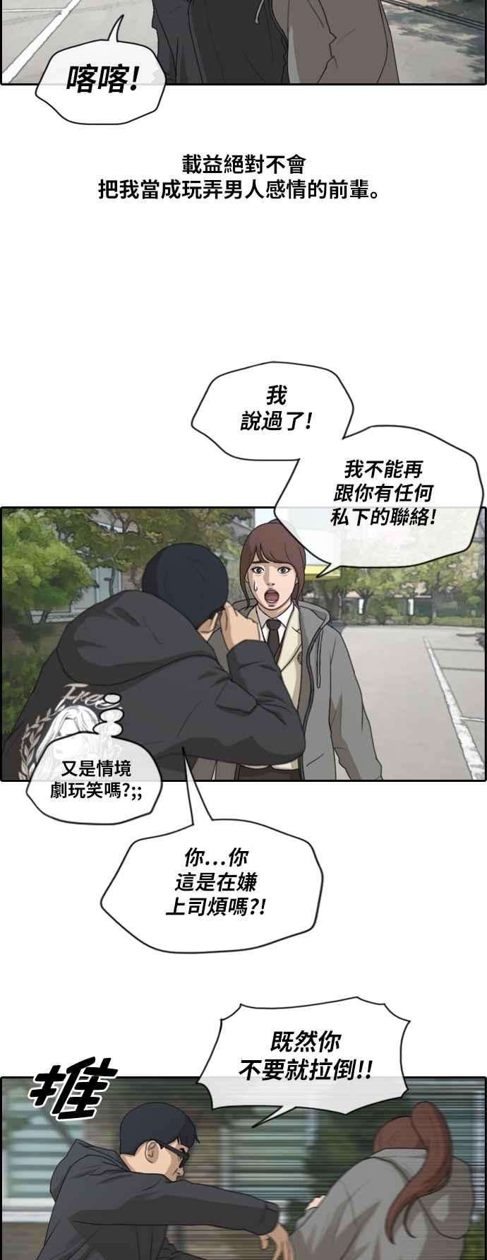 青春白卷第166话 新社员权洛希