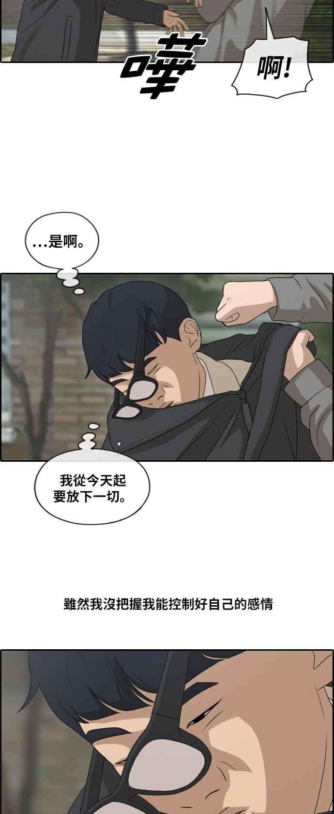 青春白卷第166话 新社员权洛希