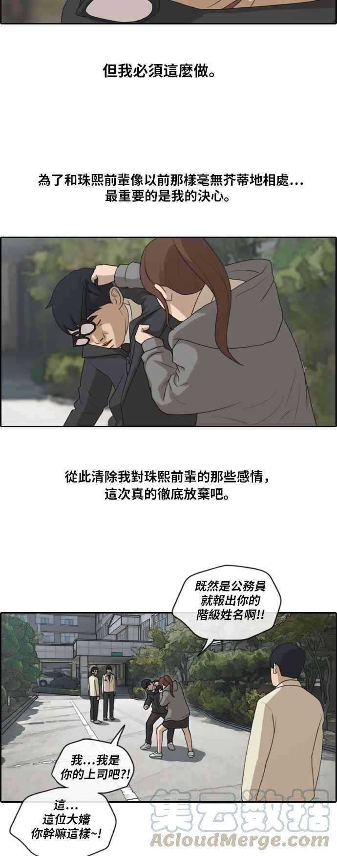 青春白卷第166话 新社员权洛希