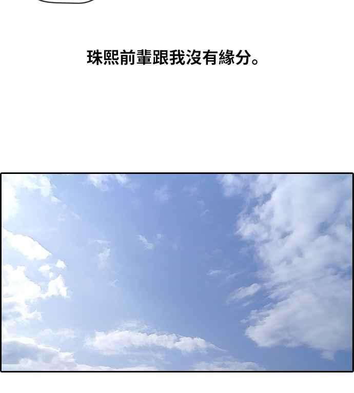 青春白卷第166话 新社员权洛希