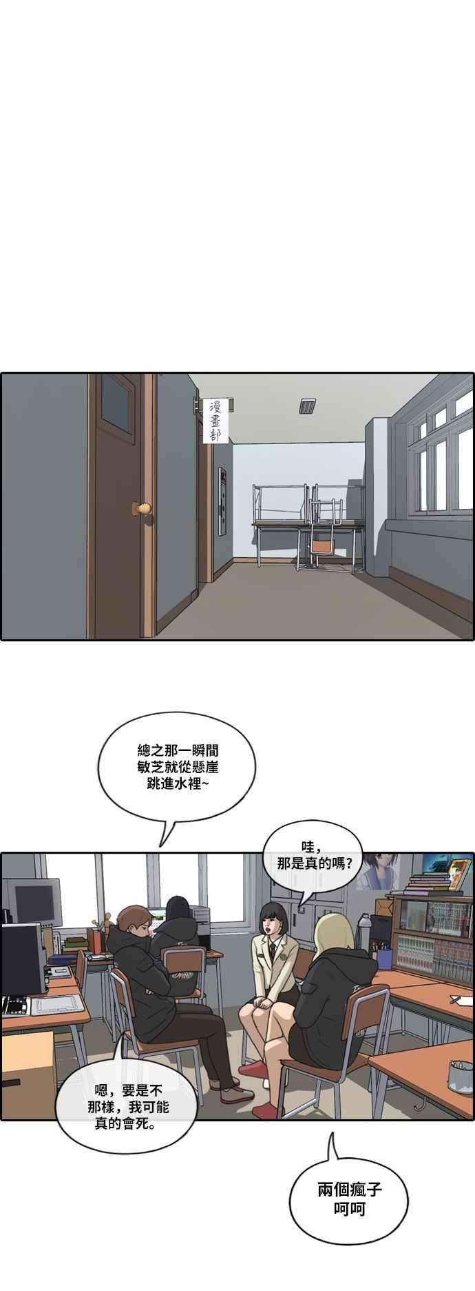 青春白卷第166话 新社员权洛希