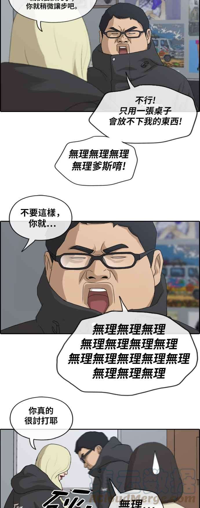 青春白卷第166话 新社员权洛希