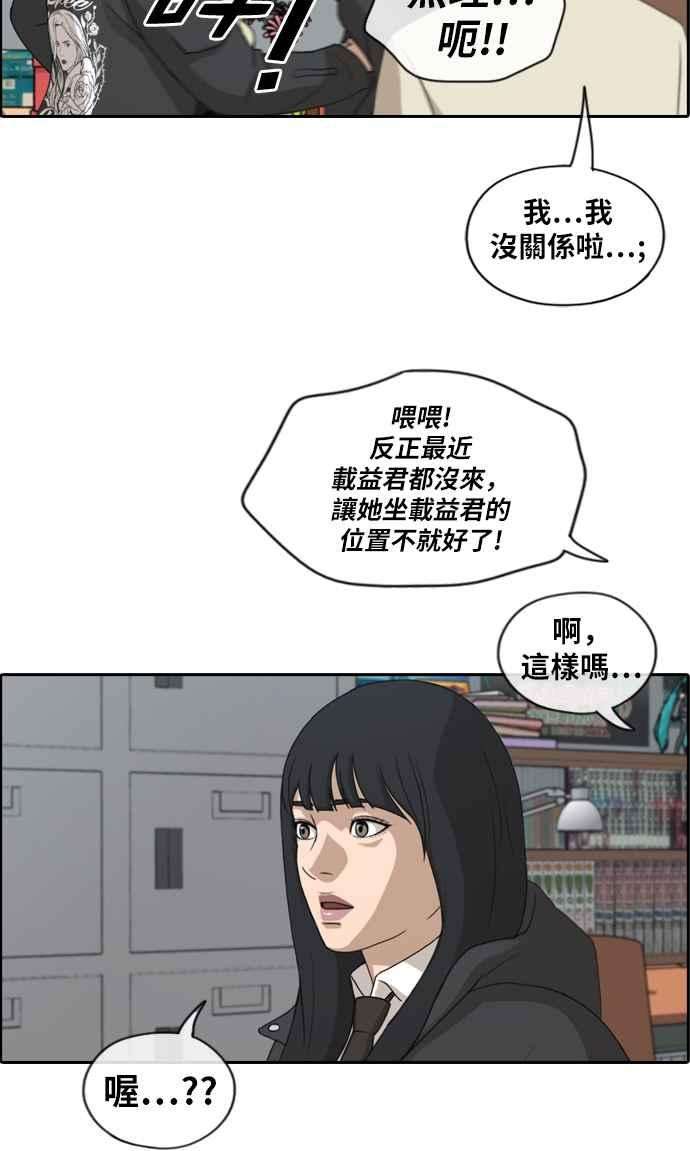 青春白卷第166话 新社员权洛希
