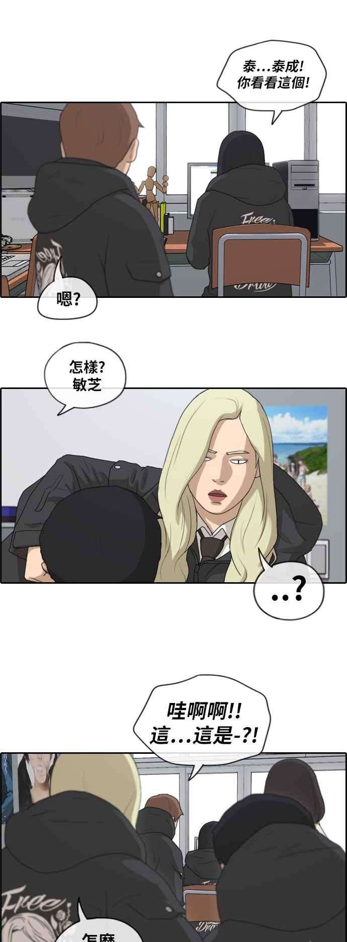 青春白卷第166话 新社员权洛希