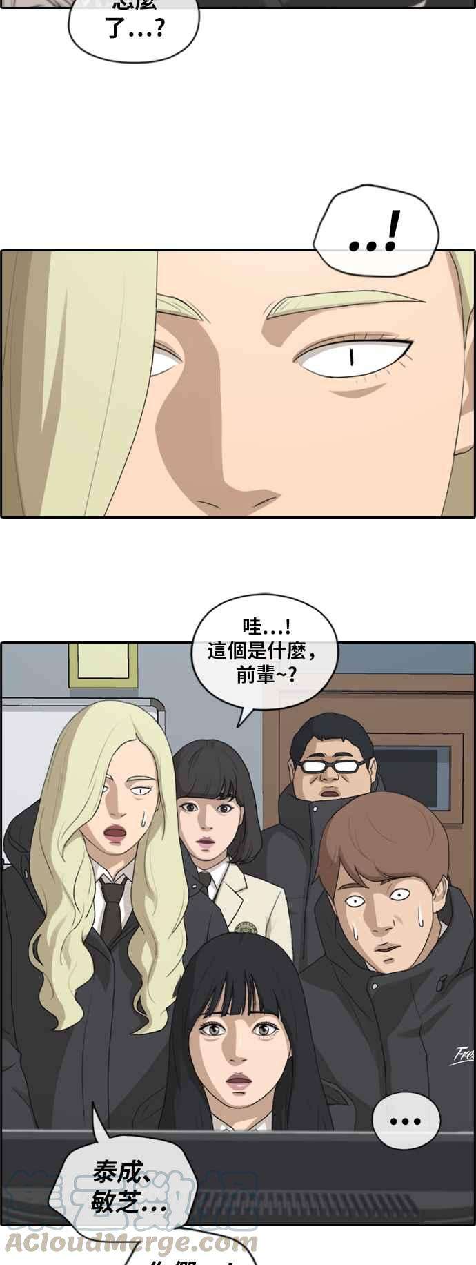 青春白卷第166话 新社员权洛希