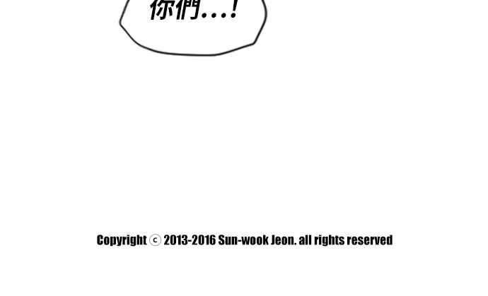 青春白卷第166话 新社员权洛希