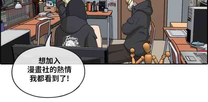 青春白卷第166话 新社员权洛希