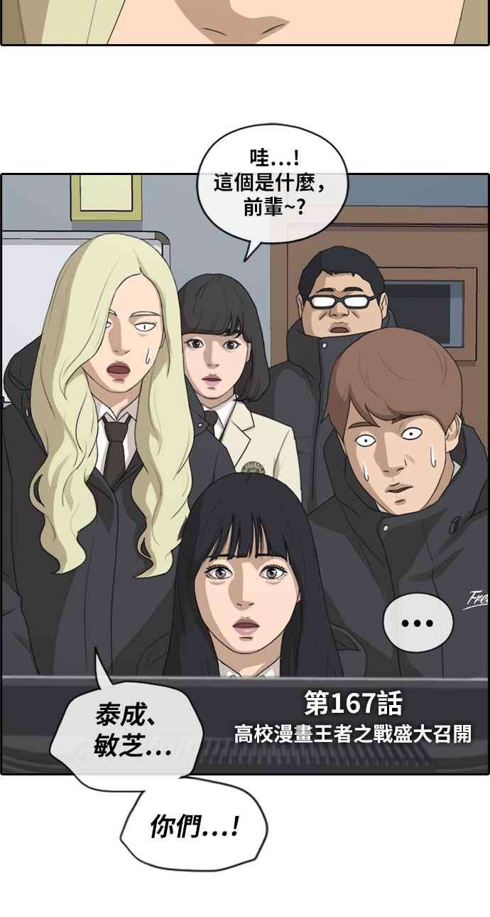 青春白卷第167话 高校漫画王者之战盛大召开