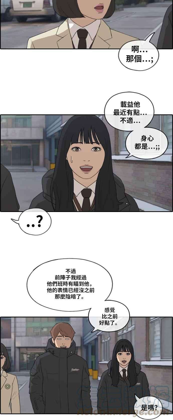 青春白卷第167话 高校漫画王者之战盛大召开