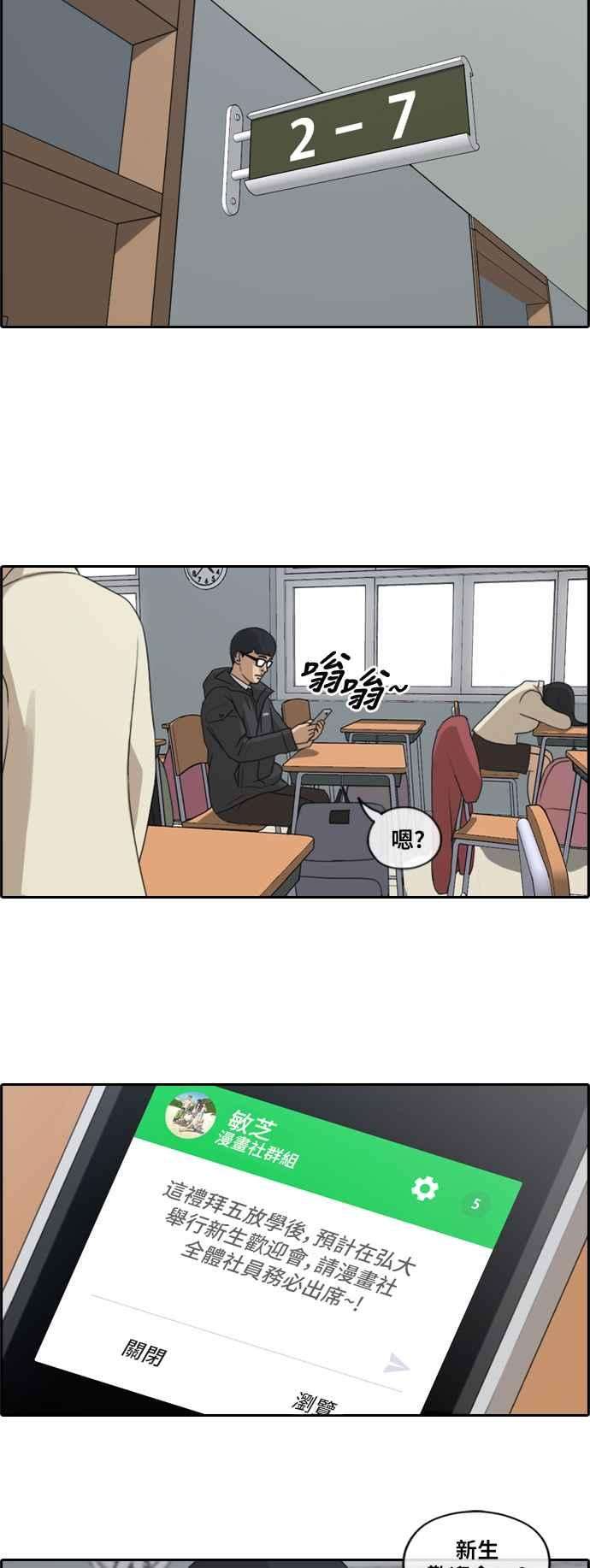 青春白卷第167话 高校漫画王者之战盛大召开