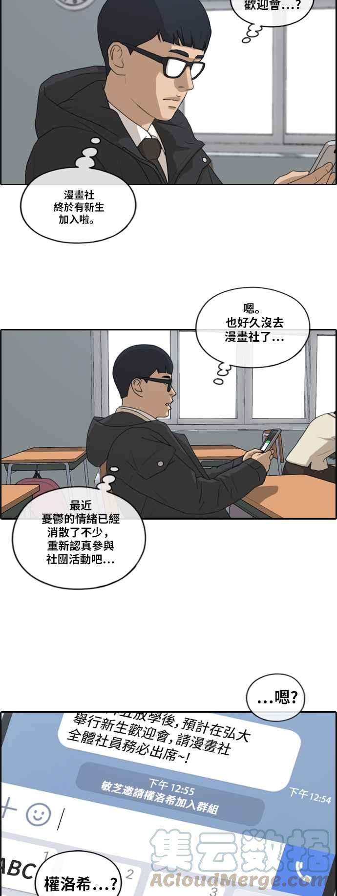 青春白卷第167话 高校漫画王者之战盛大召开