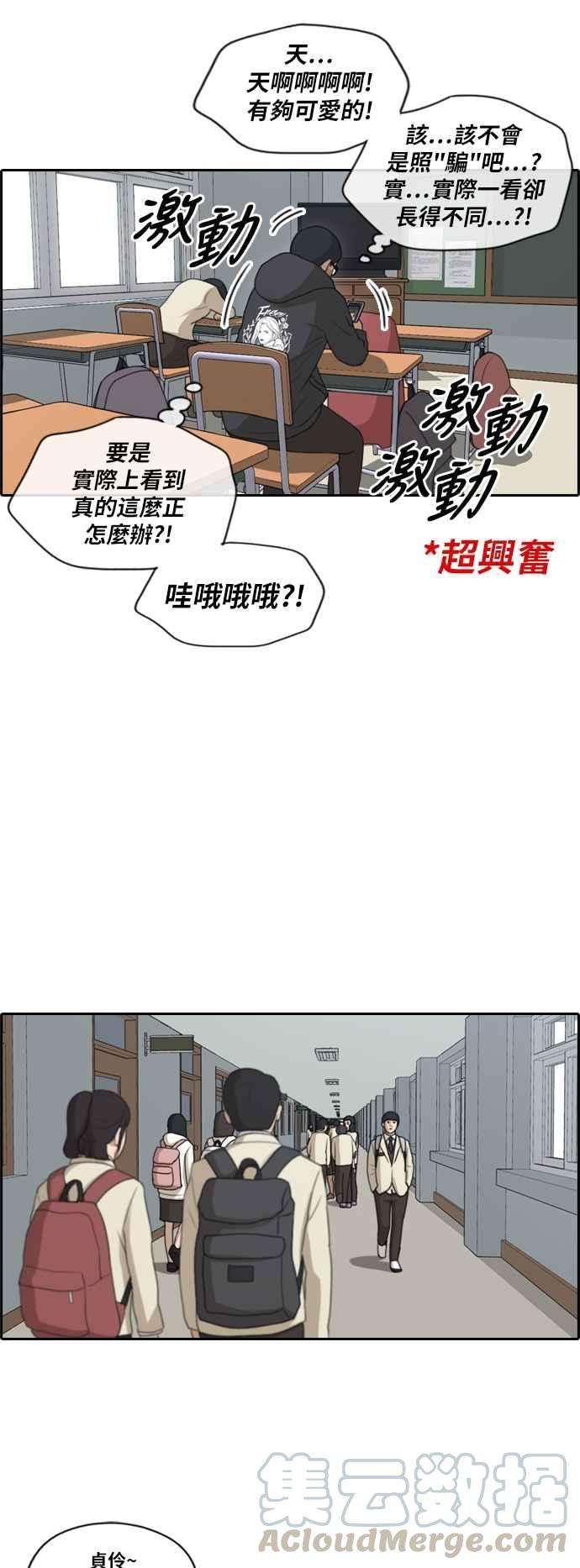 青春白卷第167话 高校漫画王者之战盛大召开