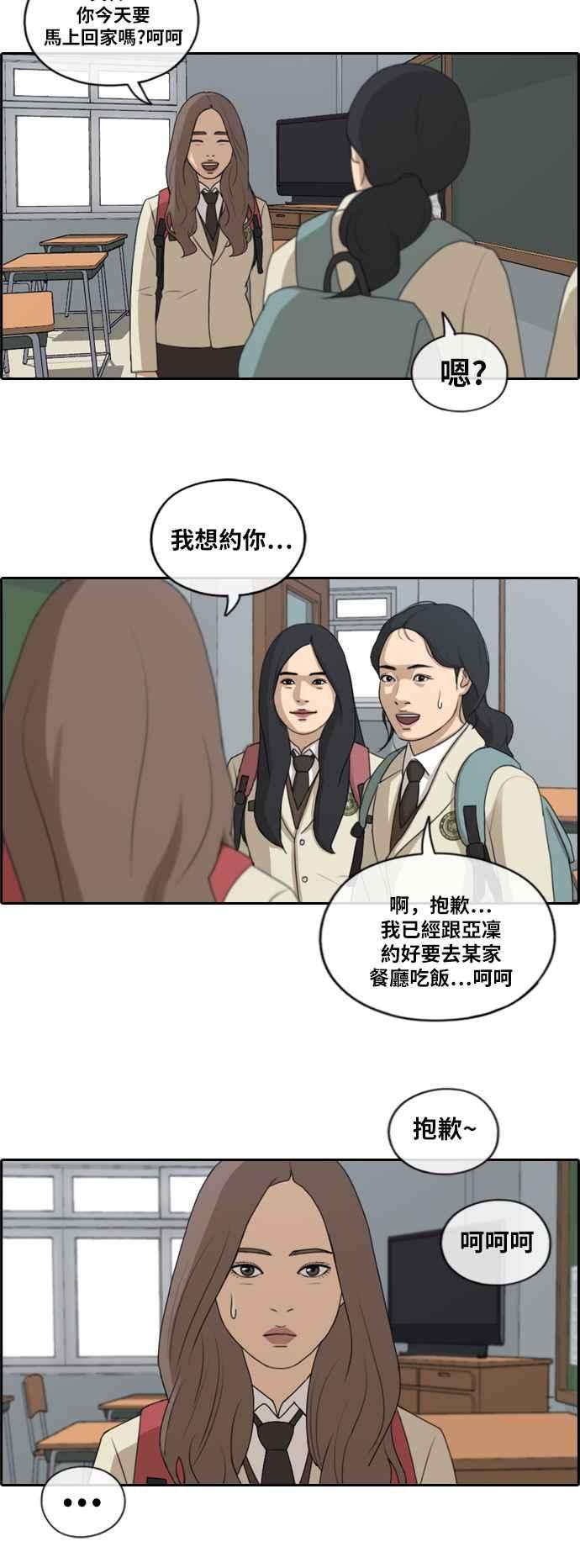 青春白卷第167话 高校漫画王者之战盛大召开