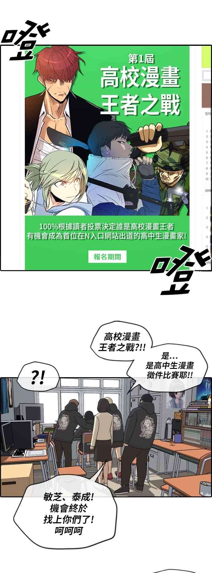 青春白卷第167话 高校漫画王者之战盛大召开