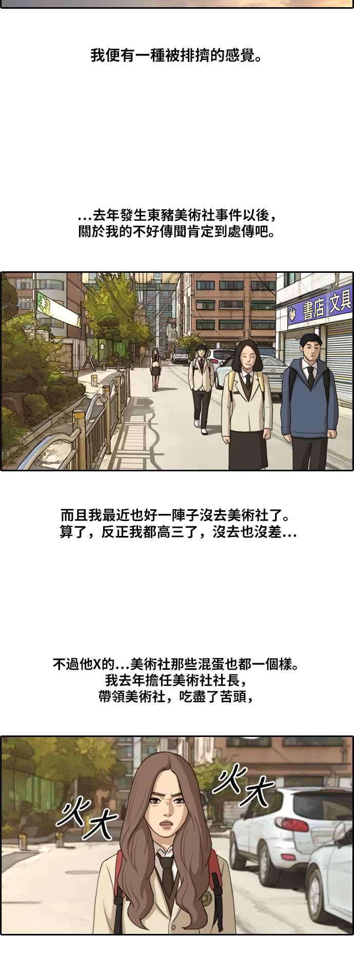 青春白卷第167话 高校漫画王者之战盛大召开