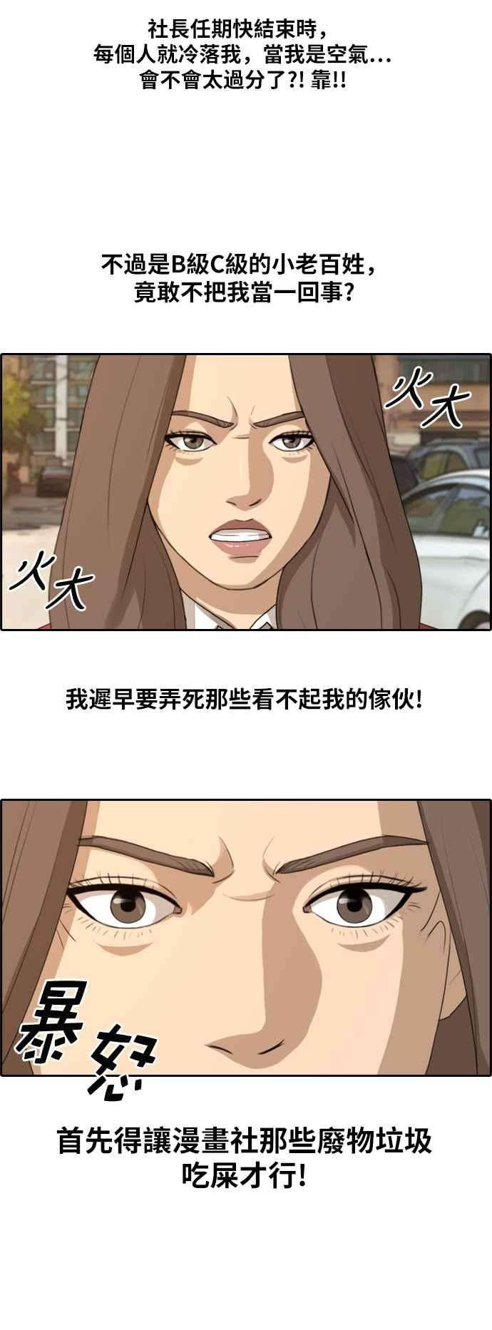 青春白卷第167话 高校漫画王者之战盛大召开