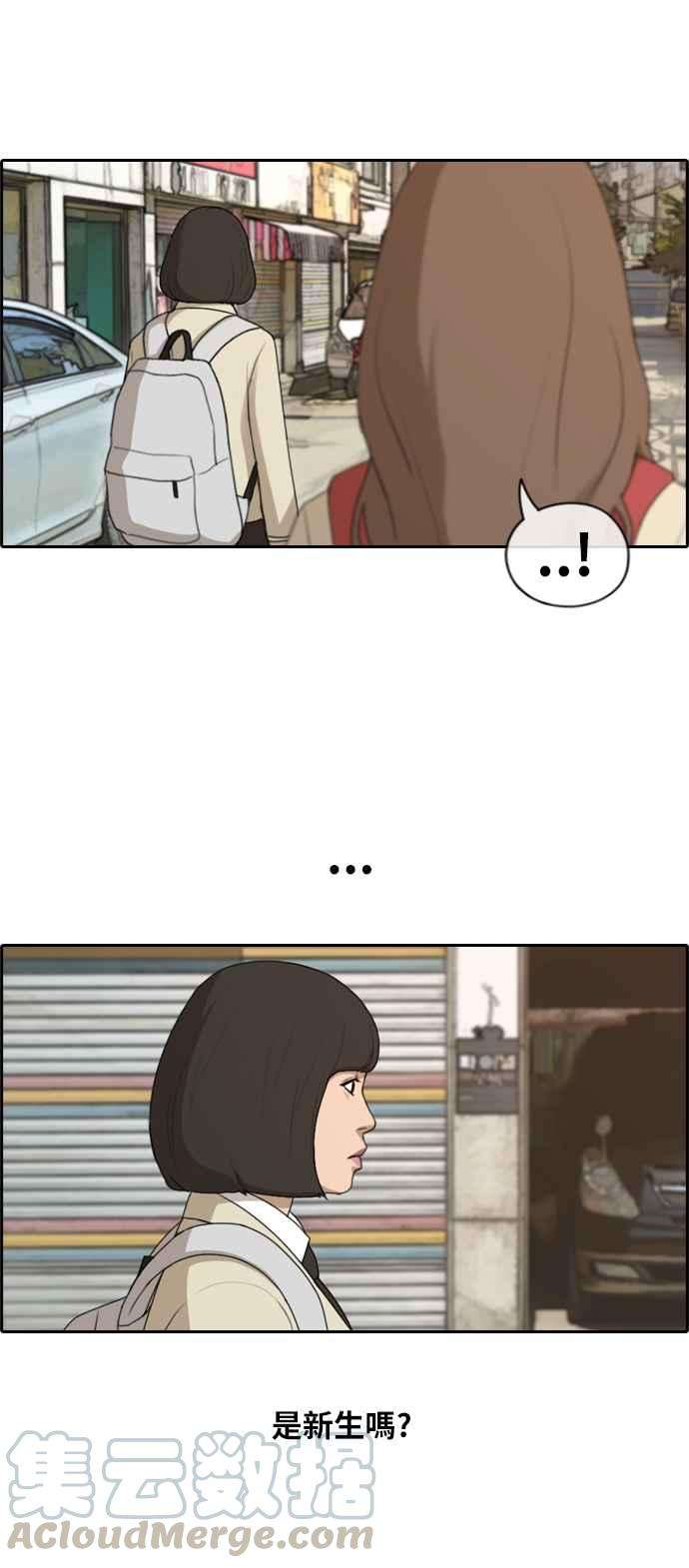 青春白卷第167话 高校漫画王者之战盛大召开