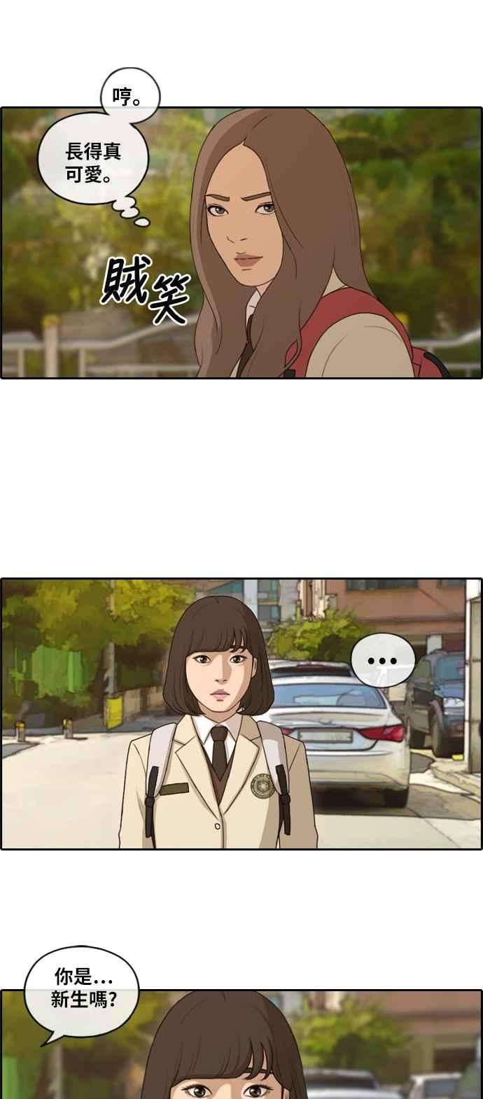 青春白卷第167话 高校漫画王者之战盛大召开