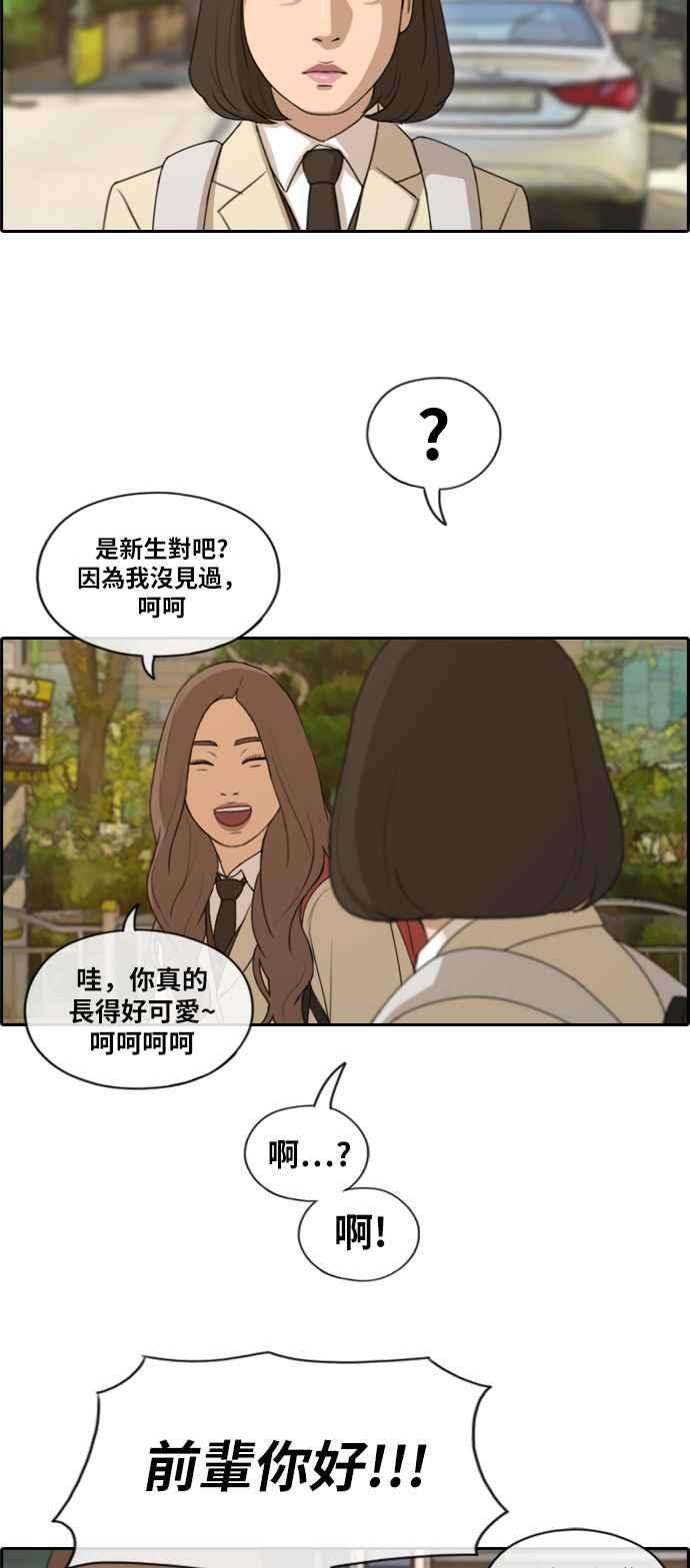 青春白卷第167话 高校漫画王者之战盛大召开