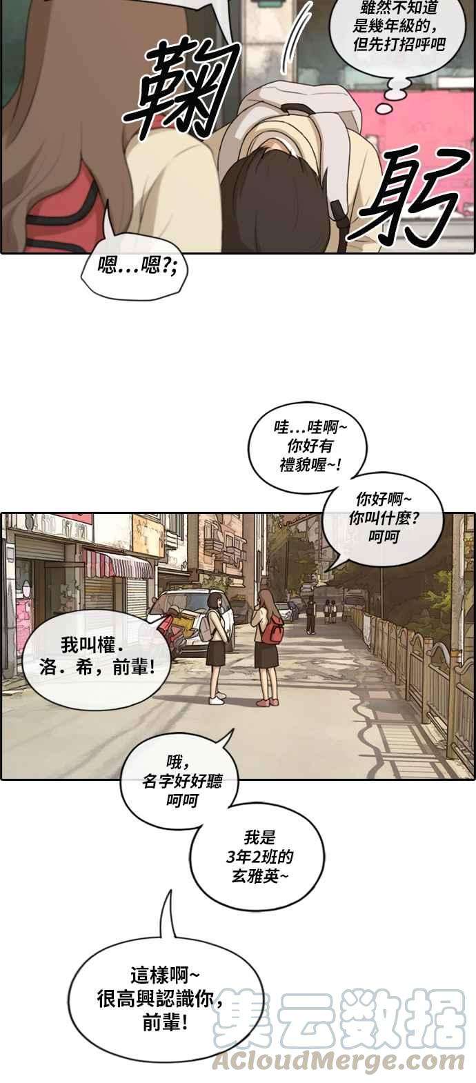 青春白卷第167话 高校漫画王者之战盛大召开