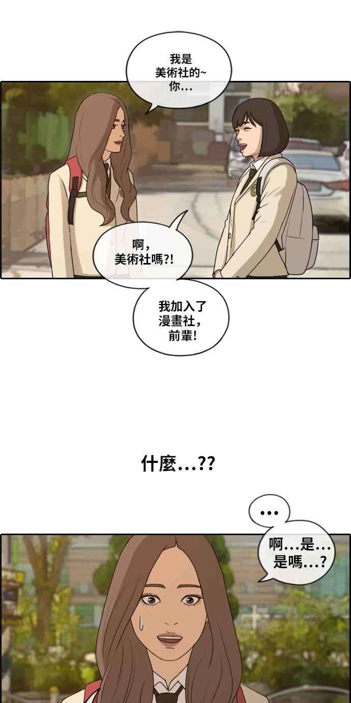 青春白卷第167话 高校漫画王者之战盛大召开
