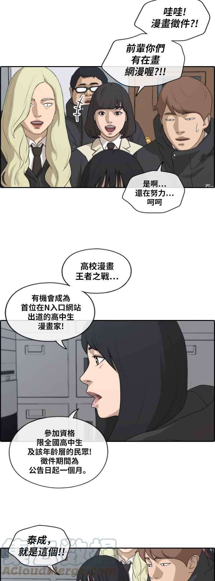 青春白卷第167话 高校漫画王者之战盛大召开