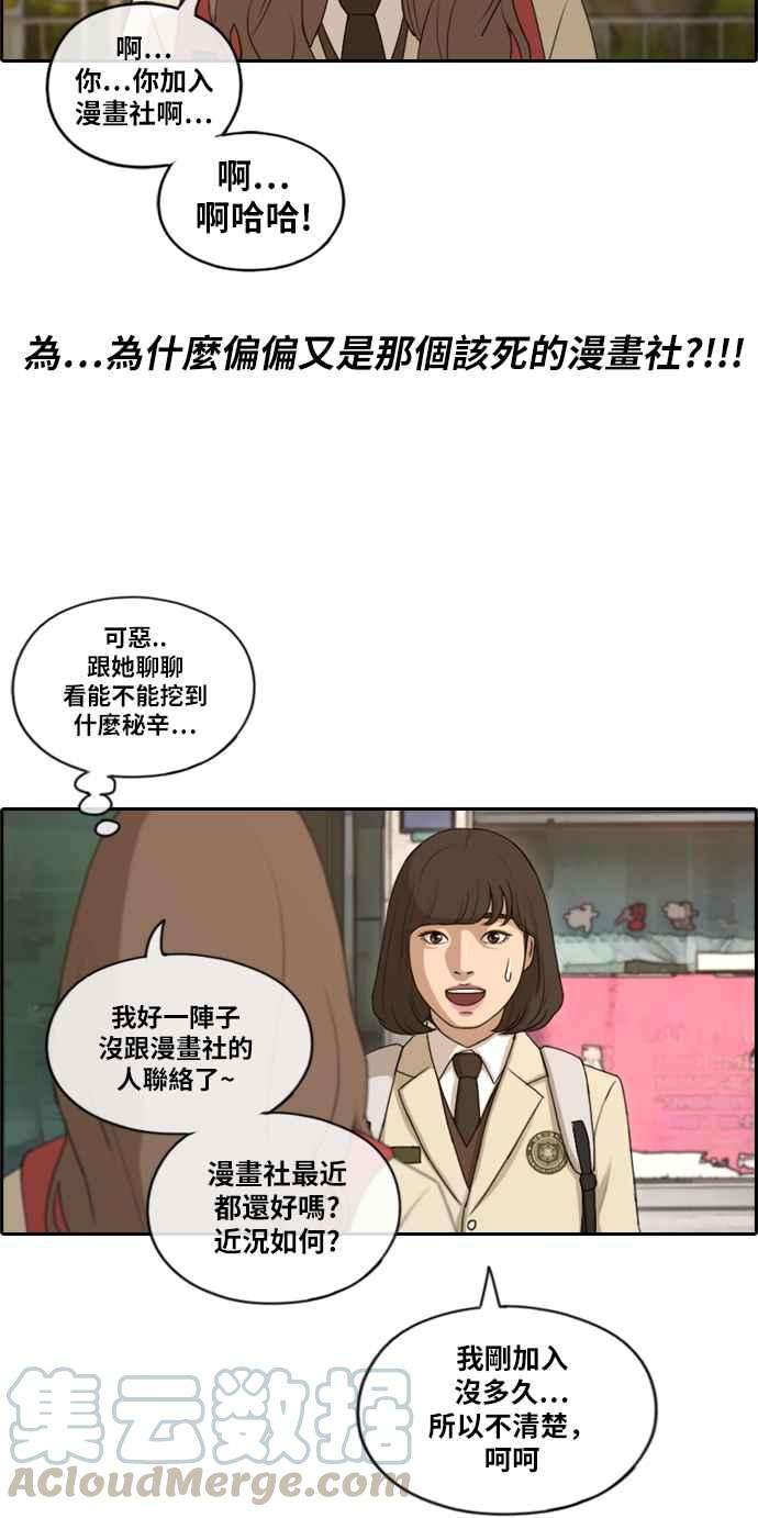 青春白卷第167话 高校漫画王者之战盛大召开