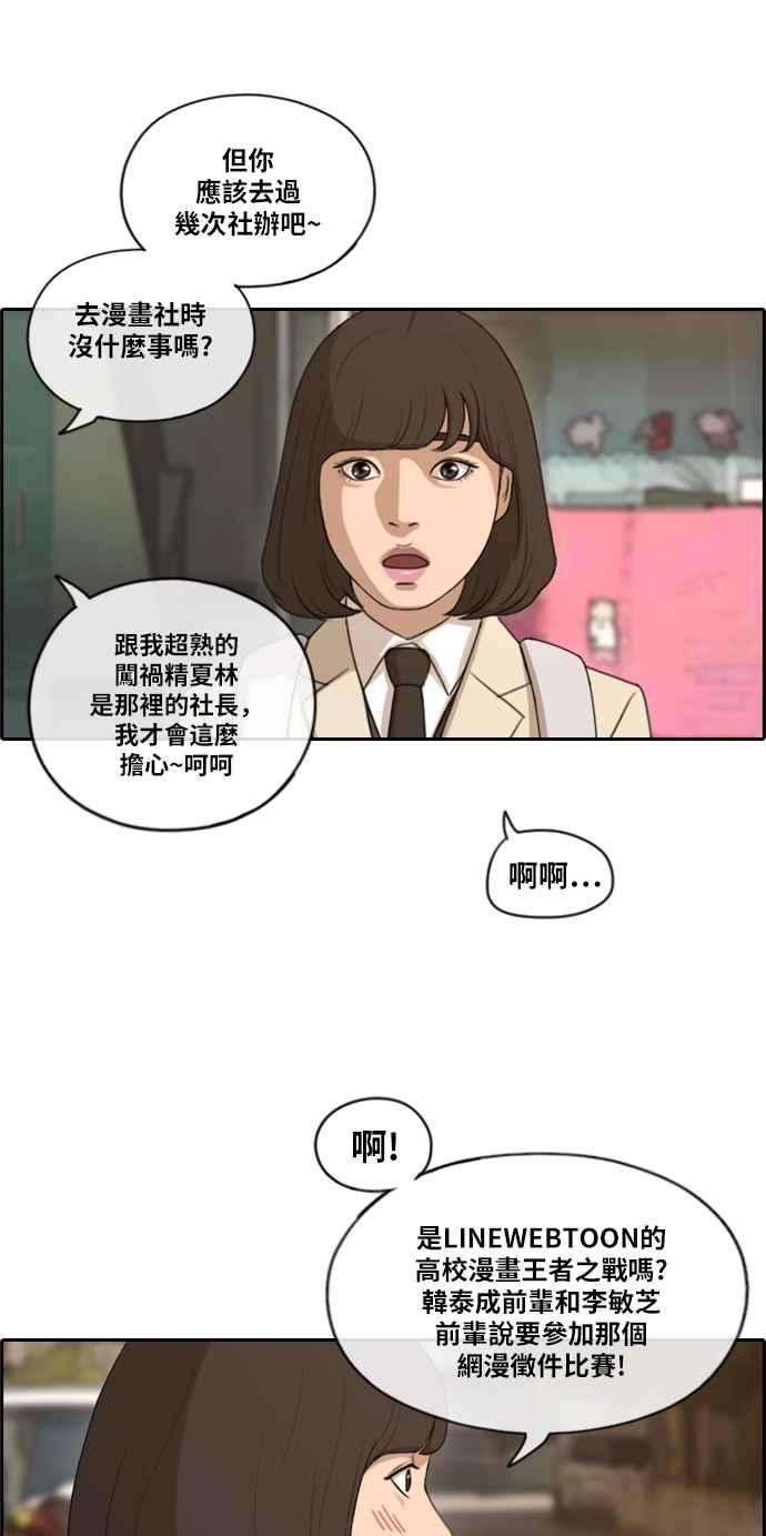 青春白卷第167话 高校漫画王者之战盛大召开