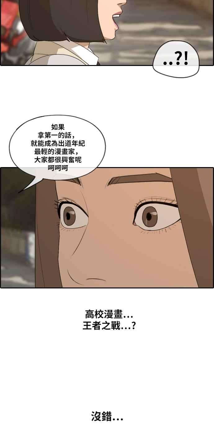 青春白卷第167话 高校漫画王者之战盛大召开