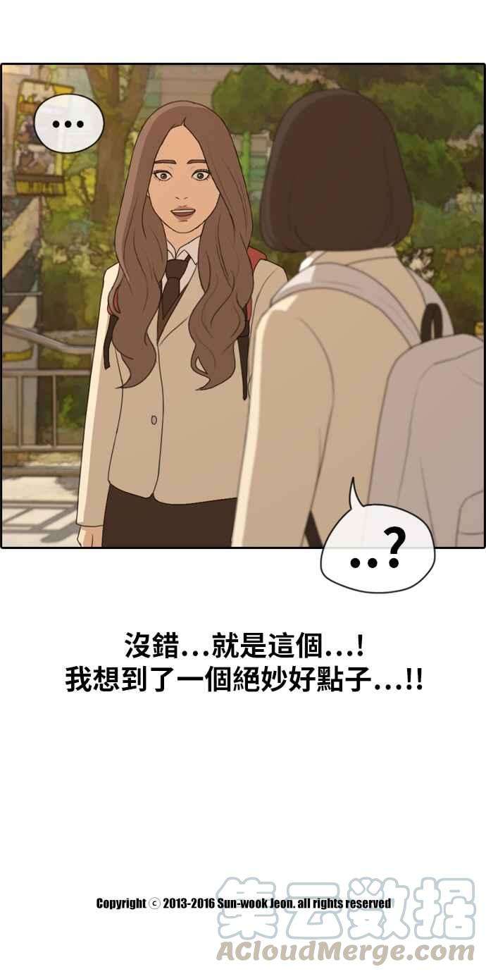 青春白卷第167话 高校漫画王者之战盛大召开