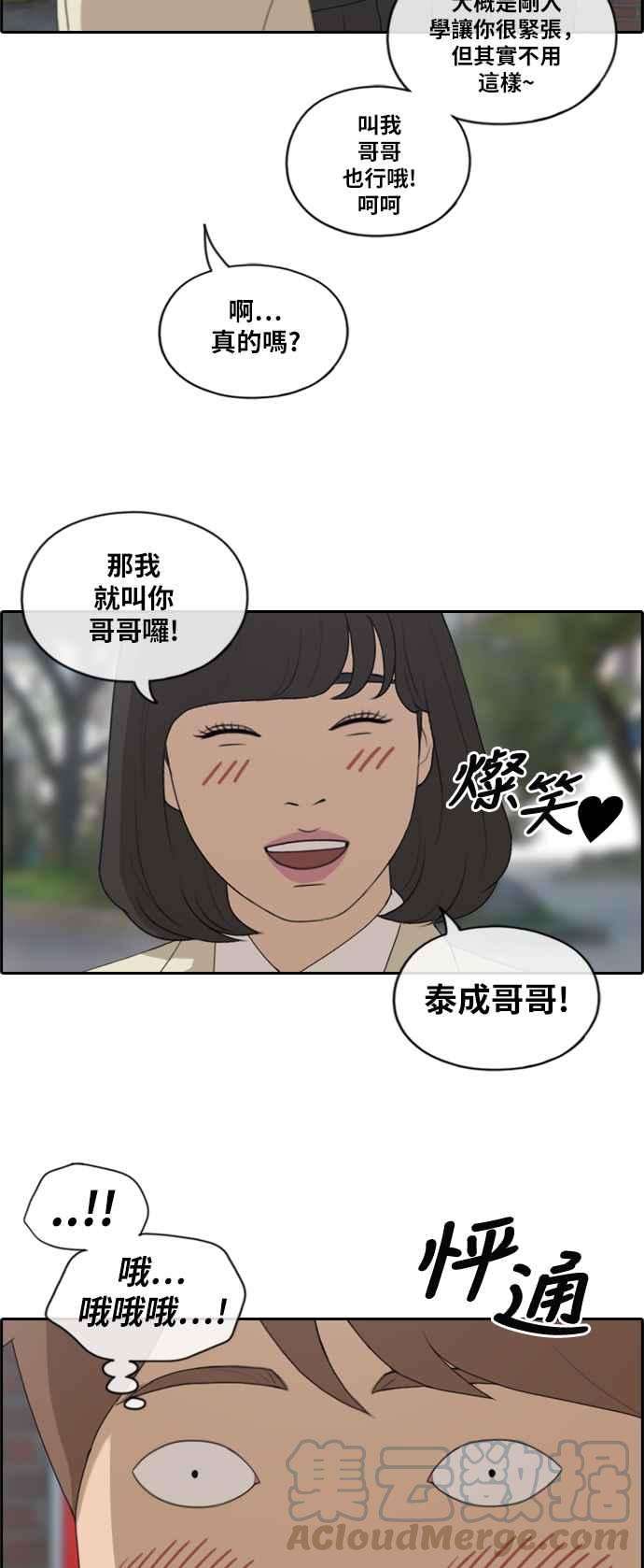 青春白卷第167话 高校漫画王者之战盛大召开
