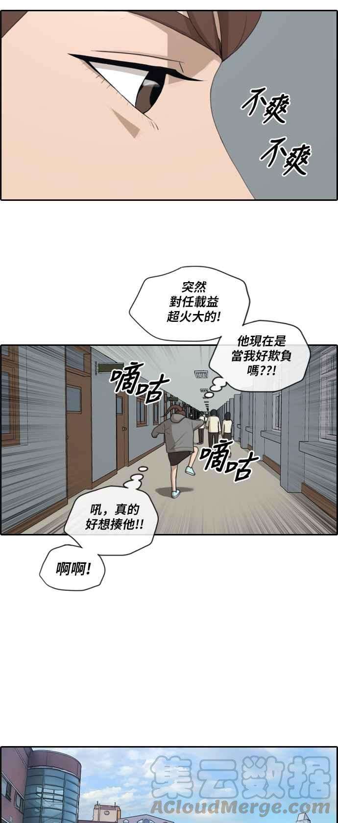 青春白卷第169话 三人碰面