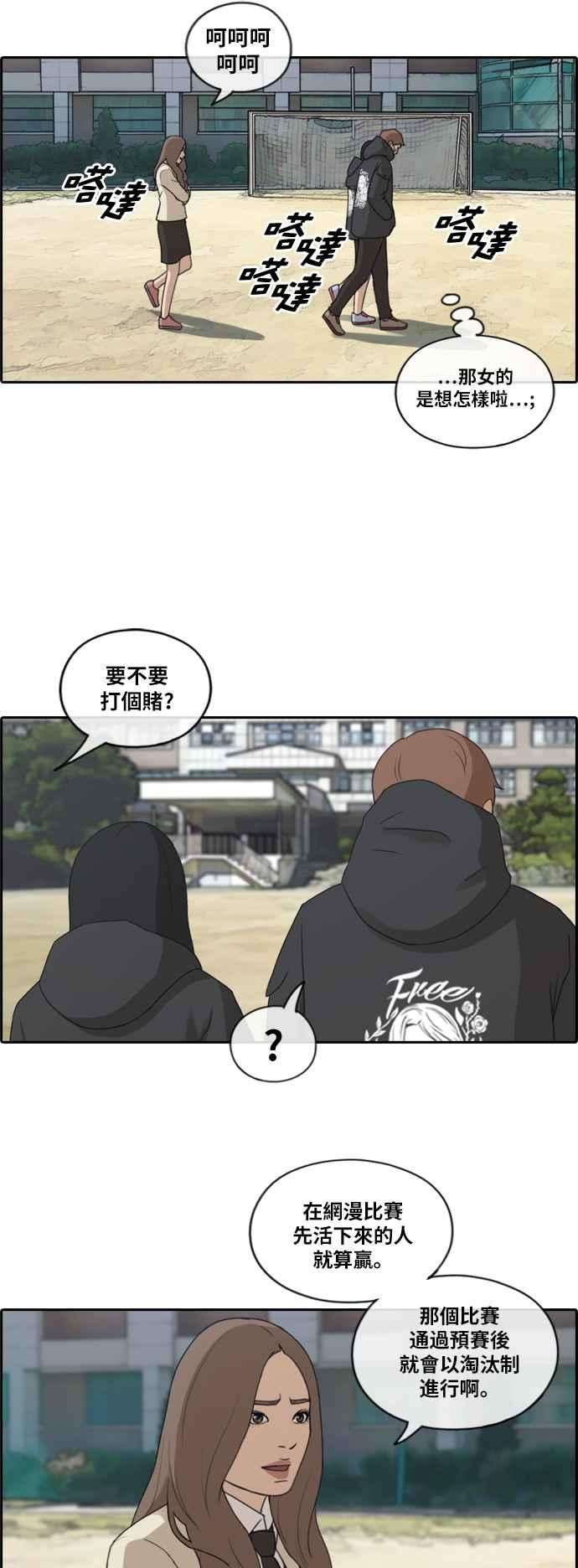 青春白卷第169话 三人碰面