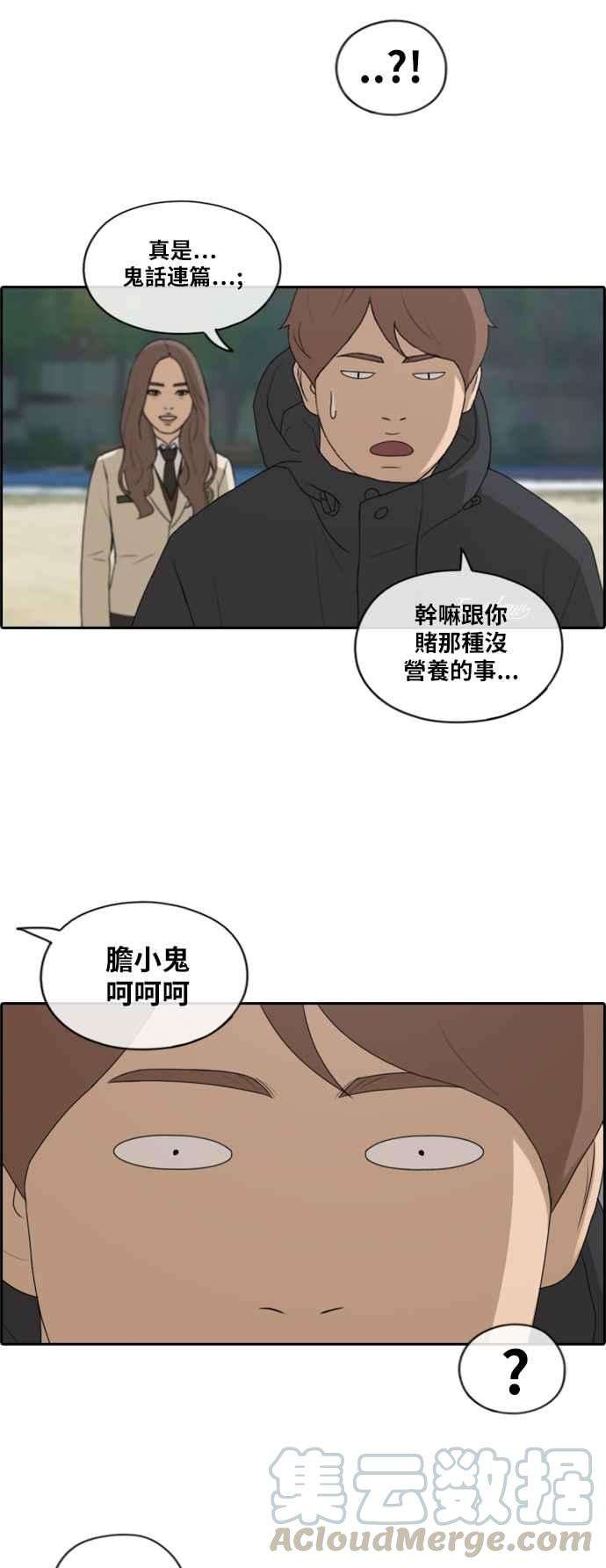 青春白卷第169话 三人碰面